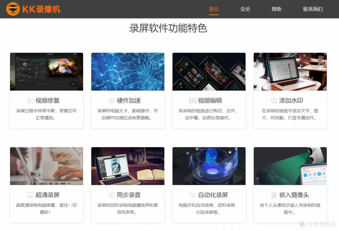 十大录屏工具盘点排行