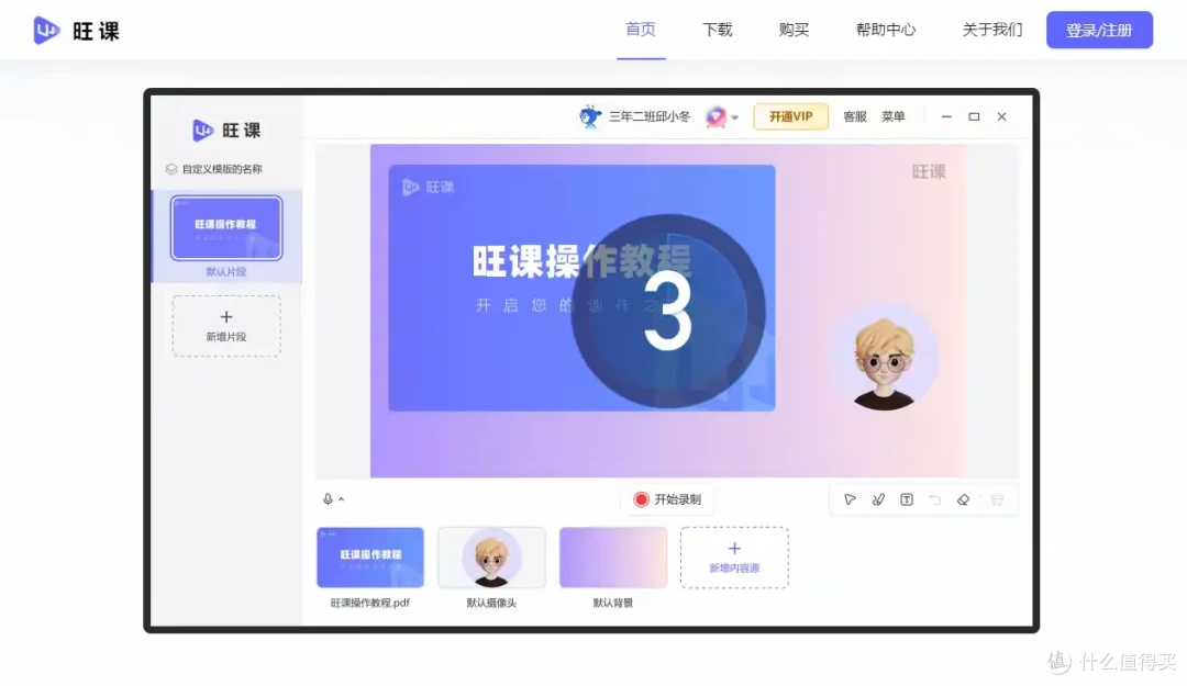 必备的录屏软件