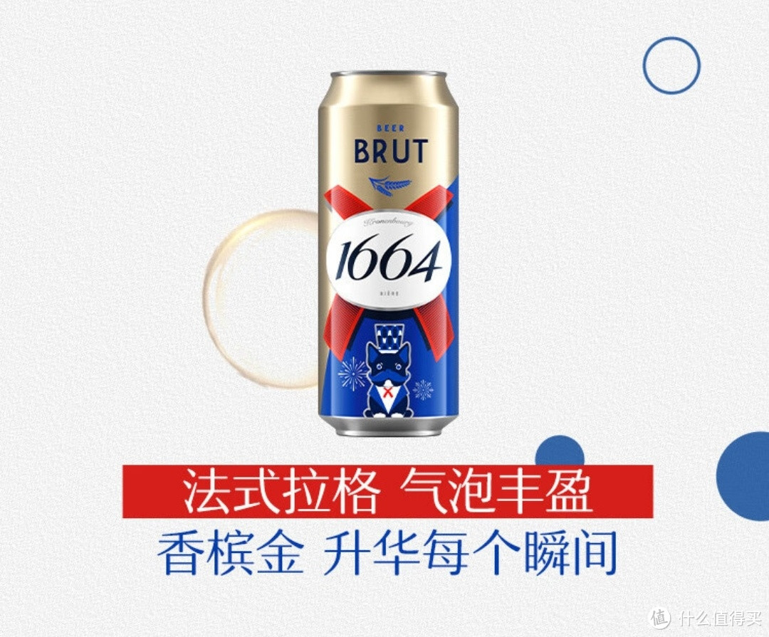 Kronenbourg 1664桃红啤酒，解锁法式浪漫的美味密码