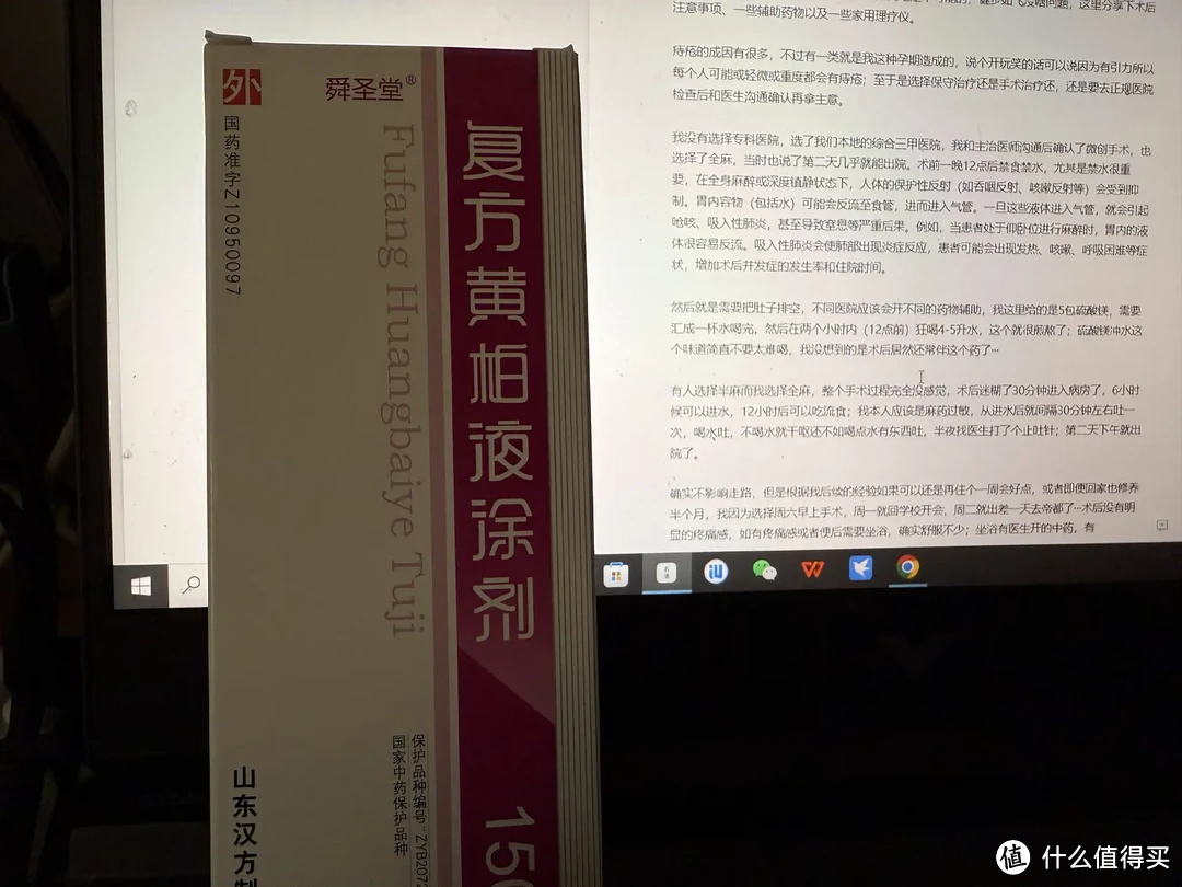 术后第二天行动自如 痔疮手术术后分享 这些电器和药品帮助巨大