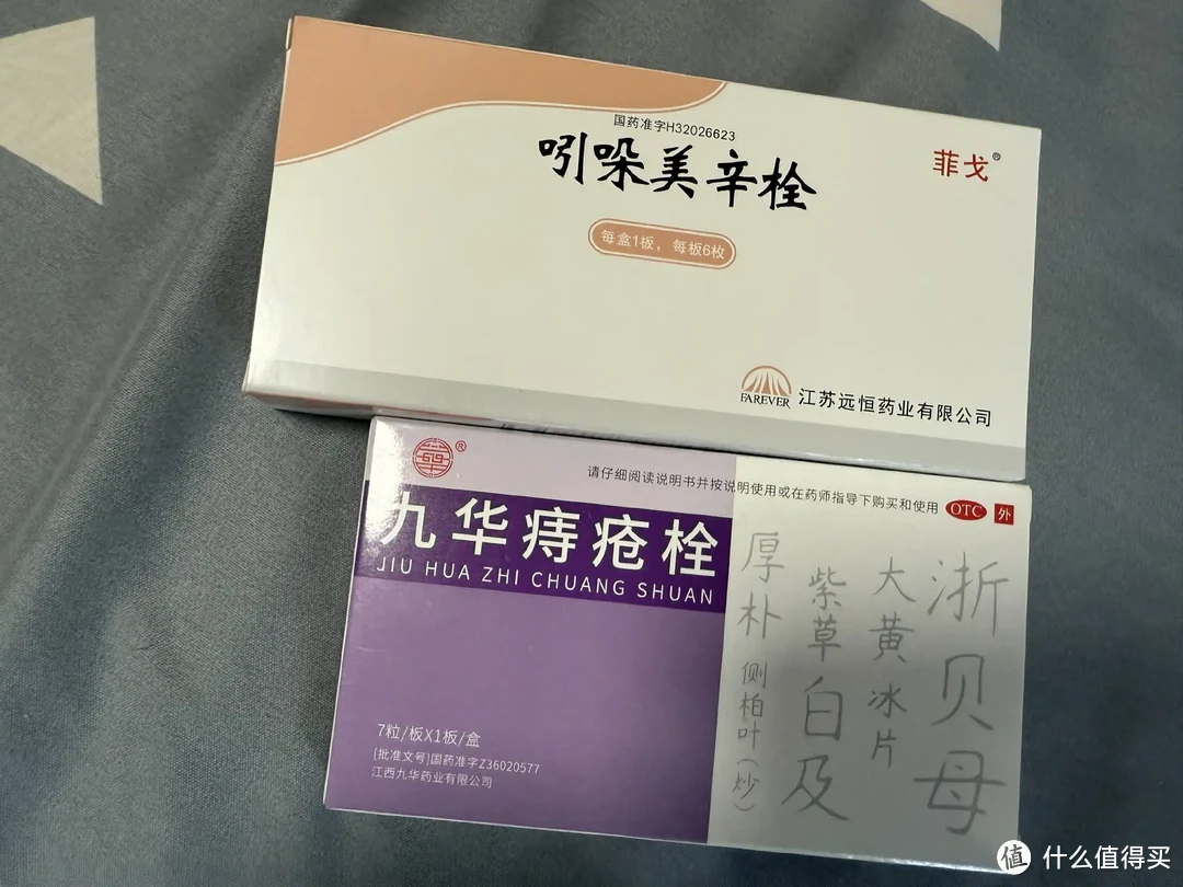 术后第二天行动自如 痔疮手术术后分享 这些电器和药品帮助巨大