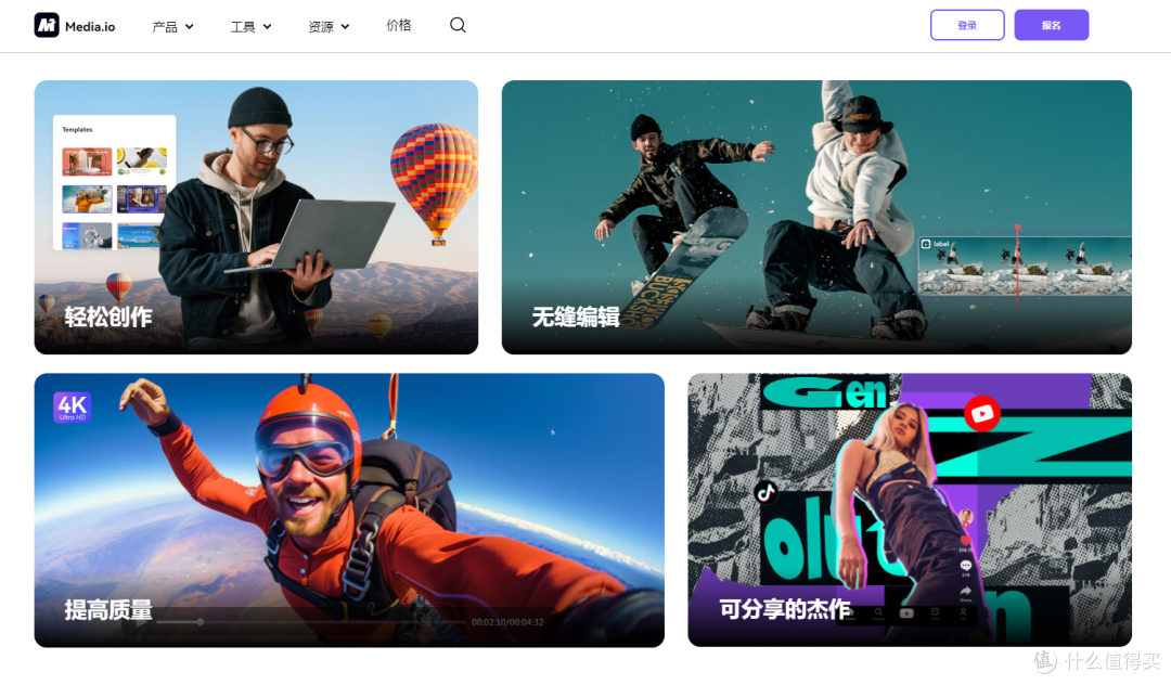 你的视频剪辑创意够新颖吗？盘点10款视频剪辑工具
