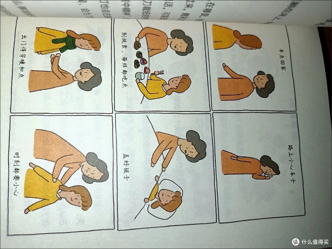 我决定给自己一点时间,这本书值得看!