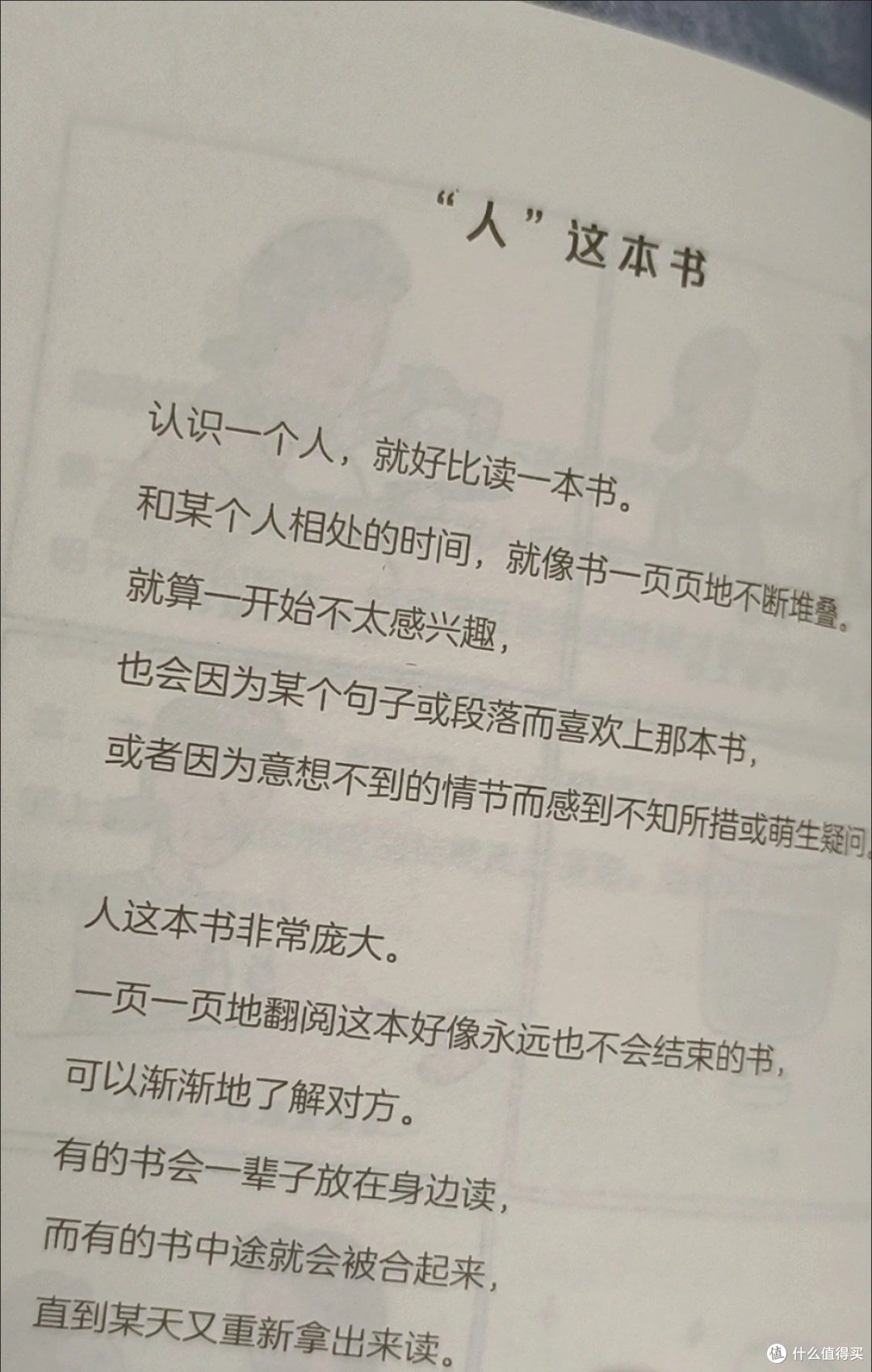 我决定给自己一点时间,这本书值得看!