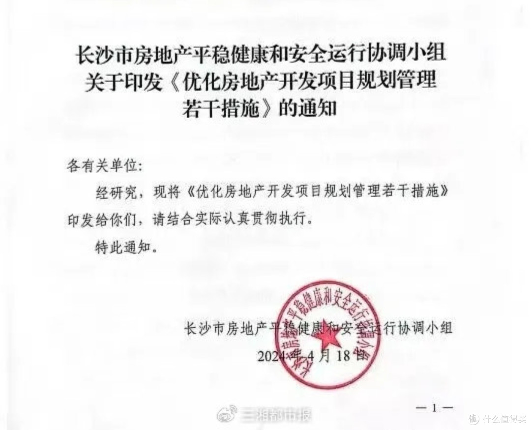 买房终于要零公摊啦～