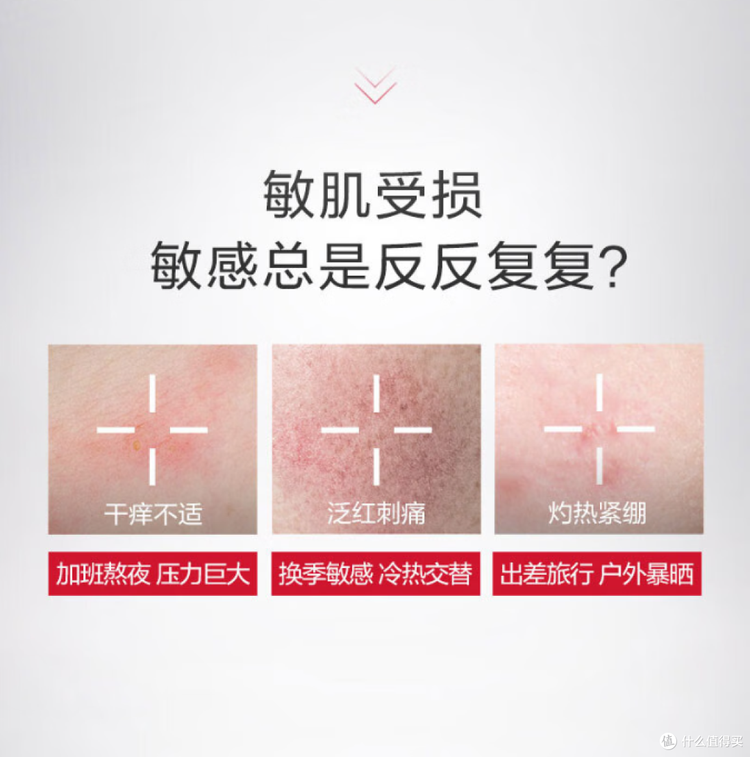 敏感肌必看!薇诺娜特护霜救急来啦!