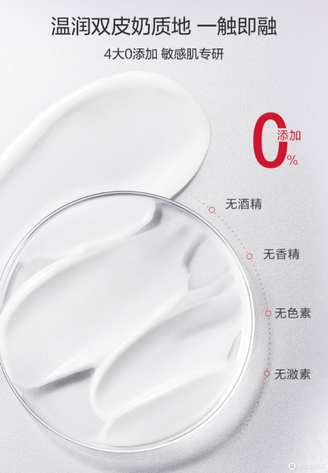 敏感肌必看!薇诺娜特护霜救急来啦!