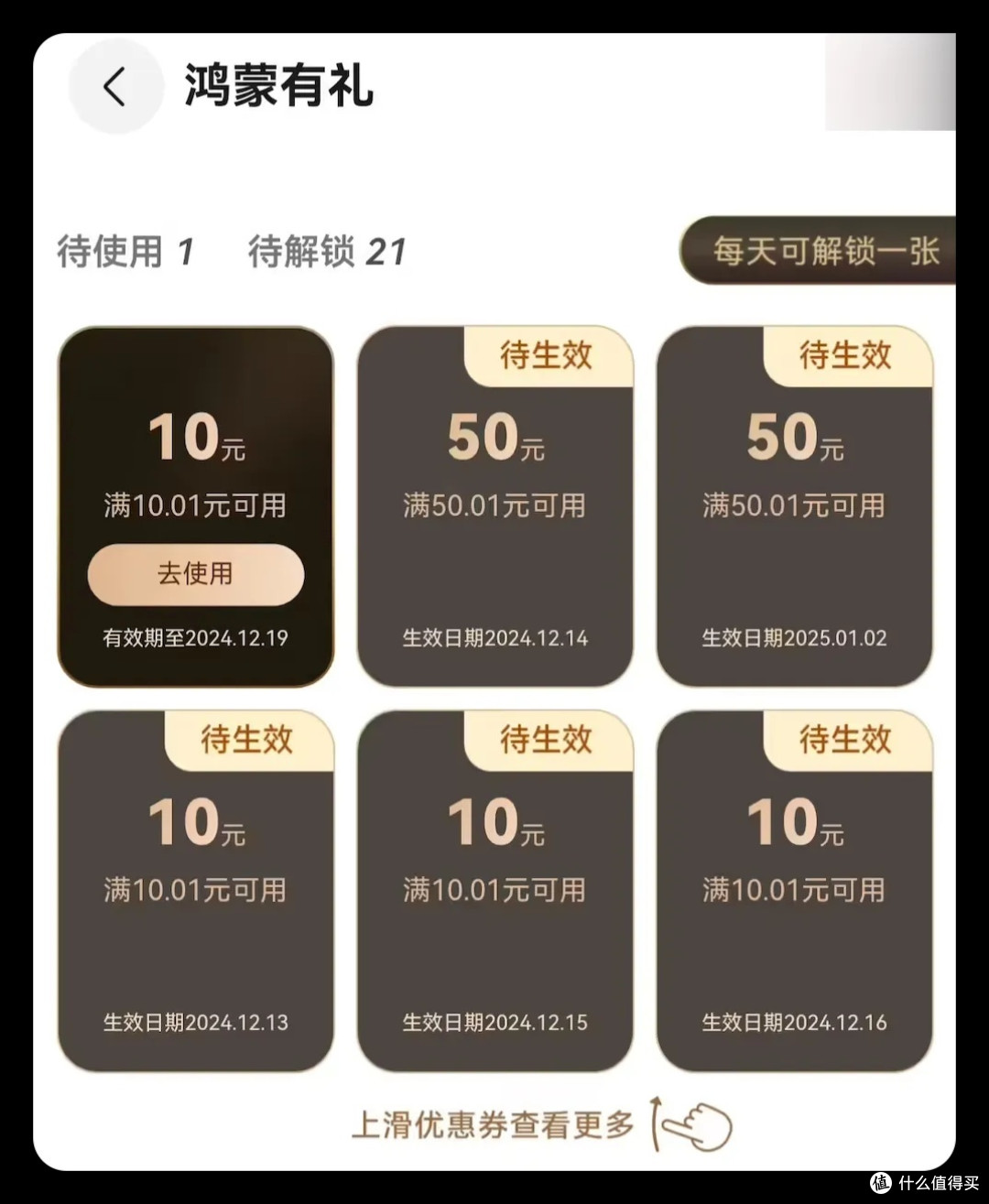 鸿蒙5.0福利来袭,你准备好升级了吗?