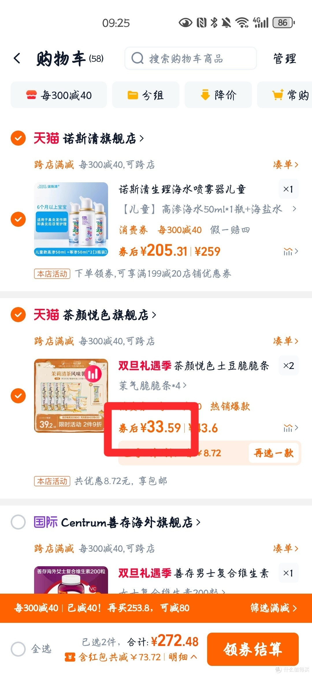 茶颜悦色薯条,茉气满满,咔呲不停!