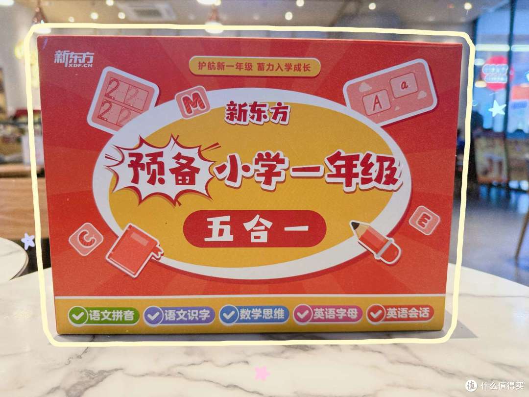 好物清单|2024我给纶宝买了这……(玩具、幼小衔接、绘本童书)