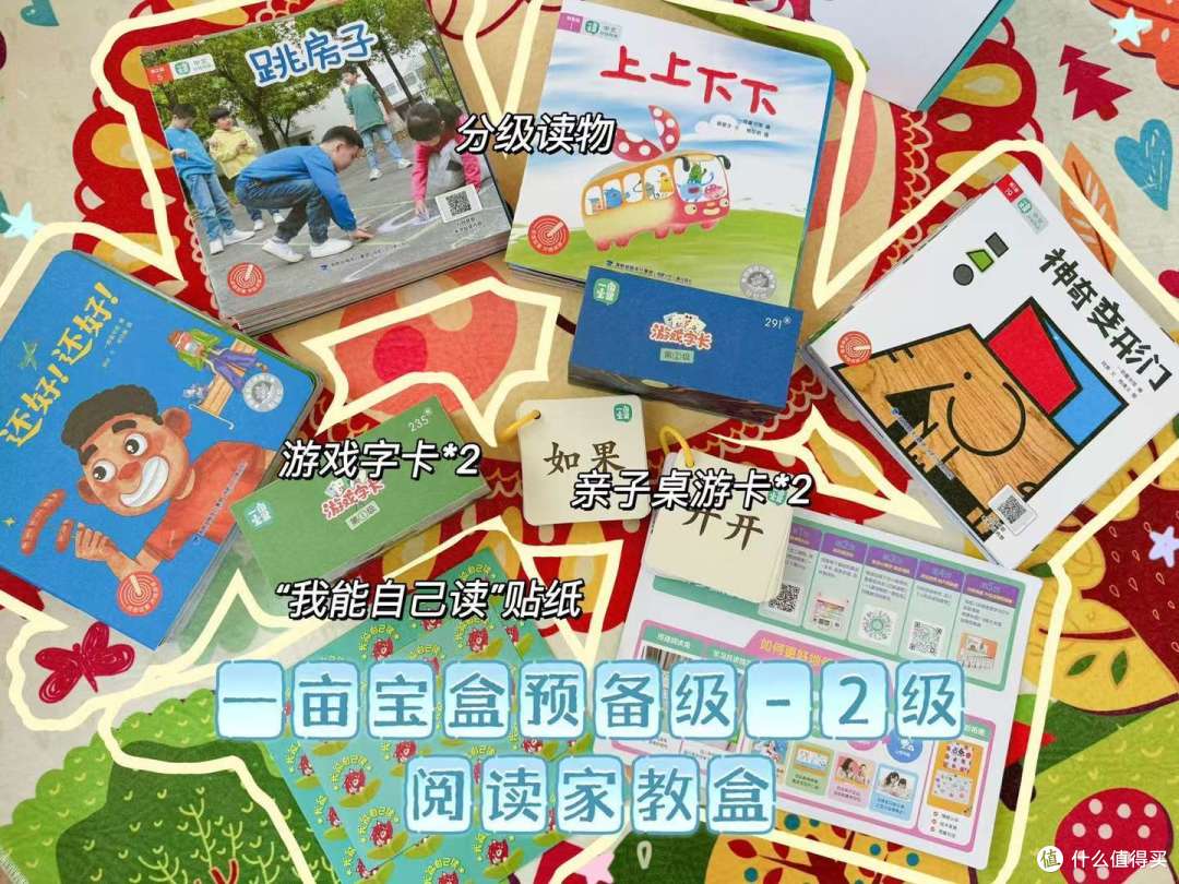 好物清单|2024我给纶宝买了这……(玩具、幼小衔接、绘本童书)