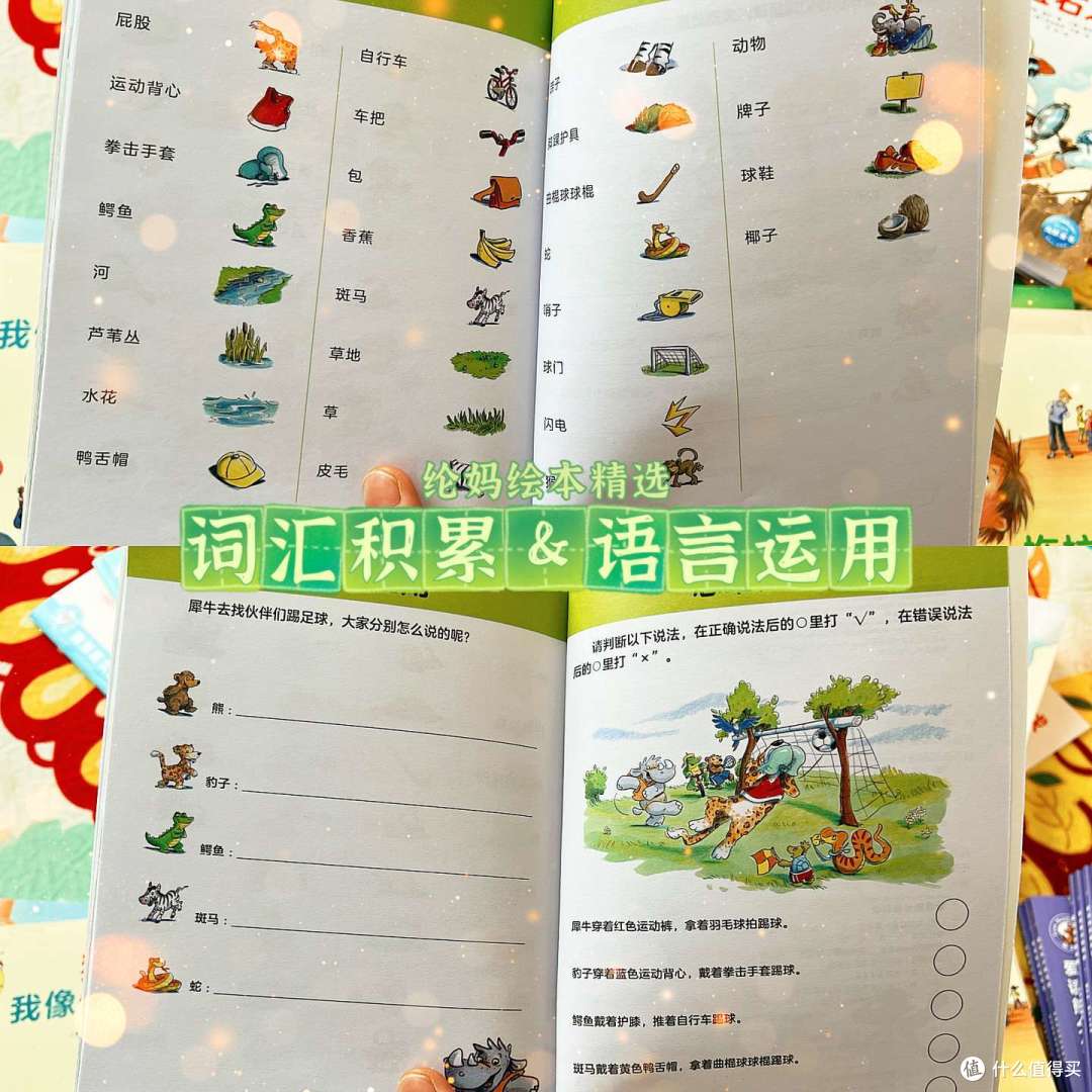 好物清单|2024我给纶宝买了这……(玩具、幼小衔接、绘本童书)