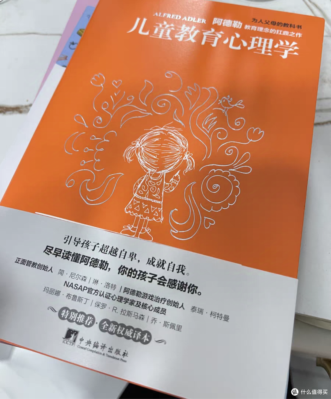 给父母的教科书,攻击性的批评就是羞辱