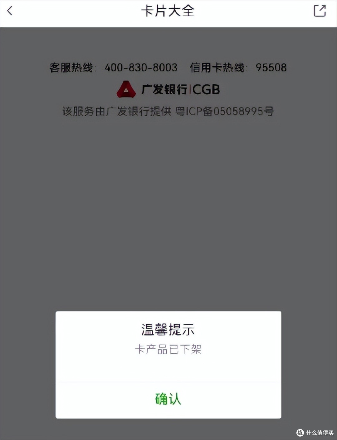 一夜阵亡三张神卡,信用卡圈的天都塌了!