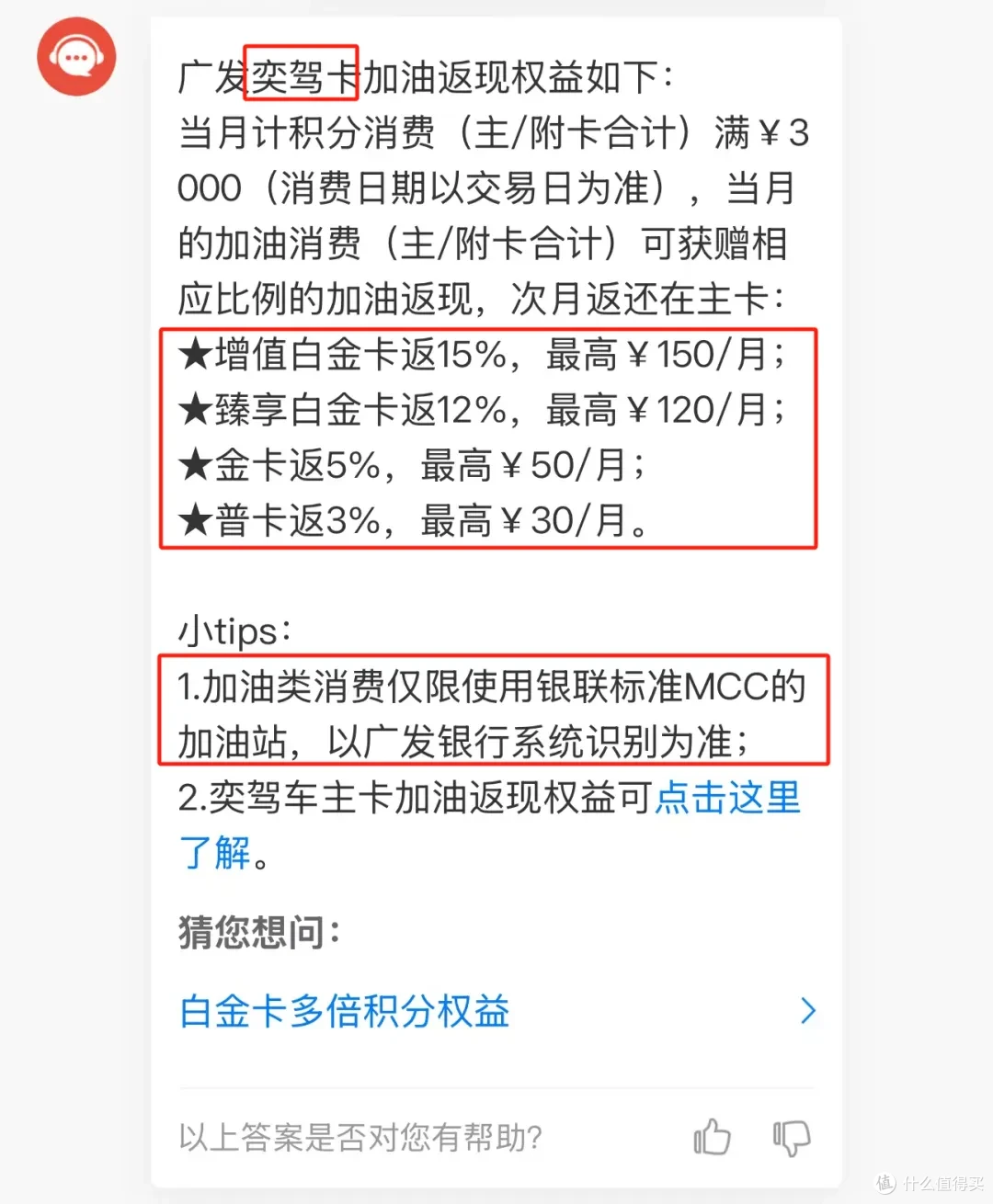 一夜阵亡三张神卡,信用卡圈的天都塌了!