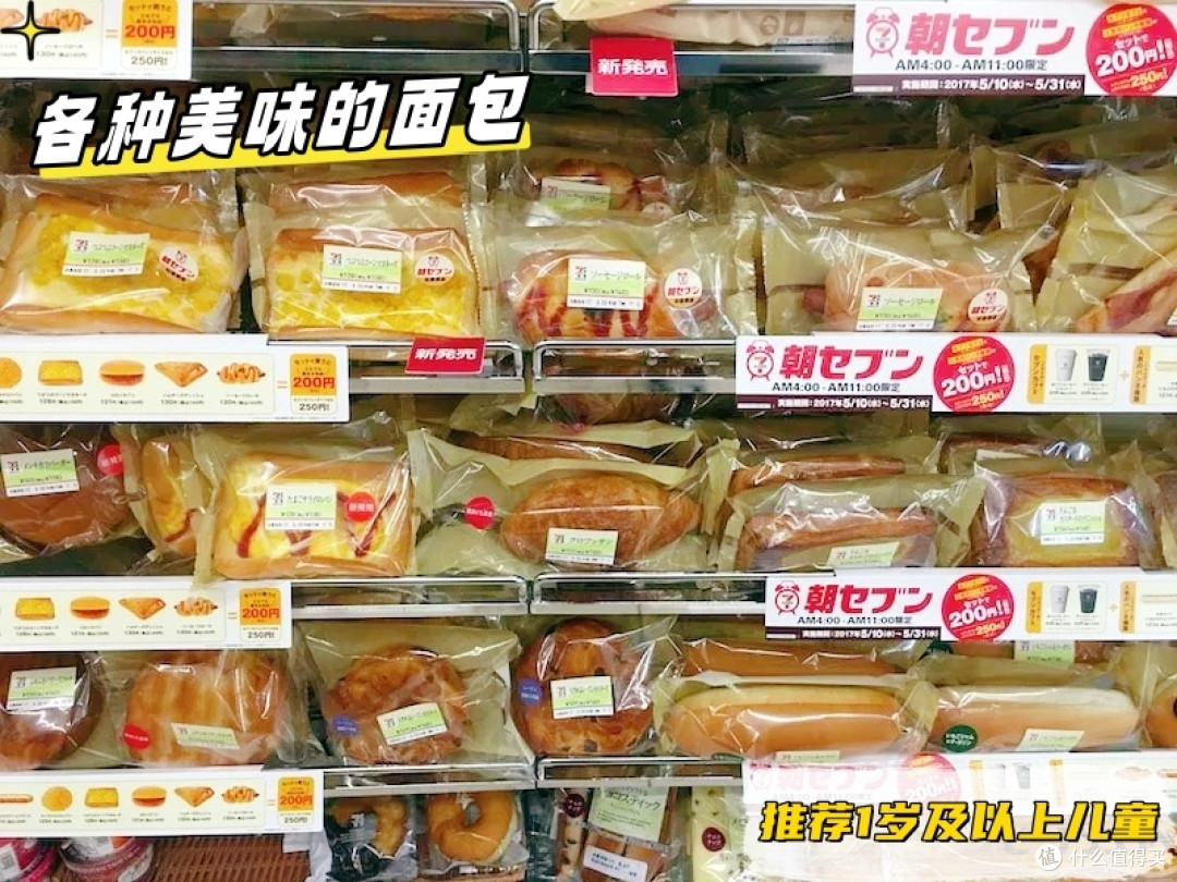 哇!日本便利店里的儿童神器!(7-11、全家、罗森)