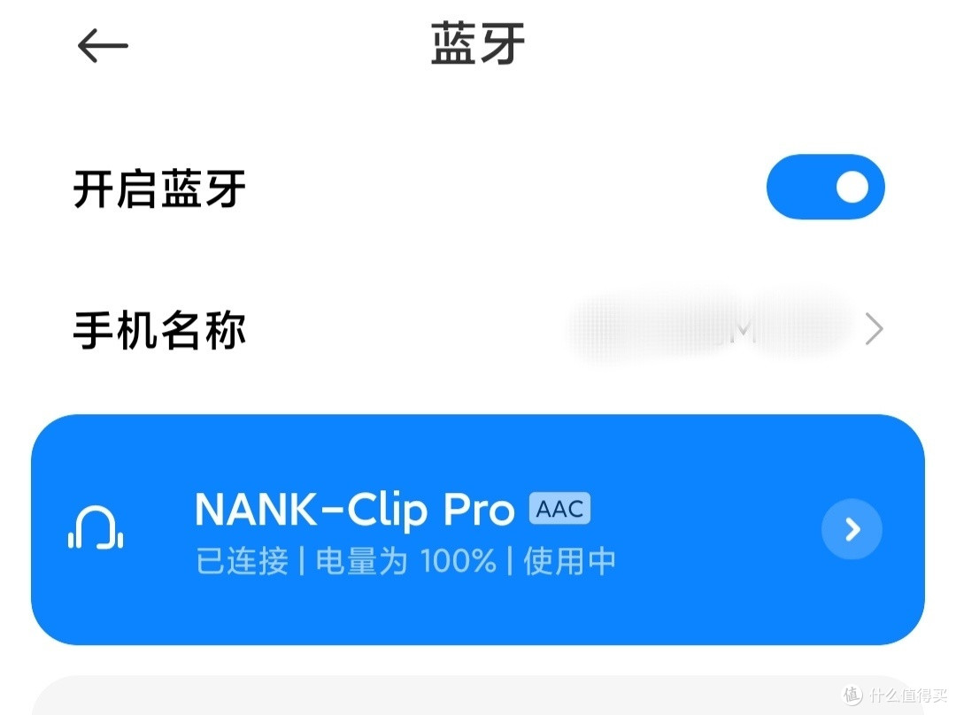 已经连接