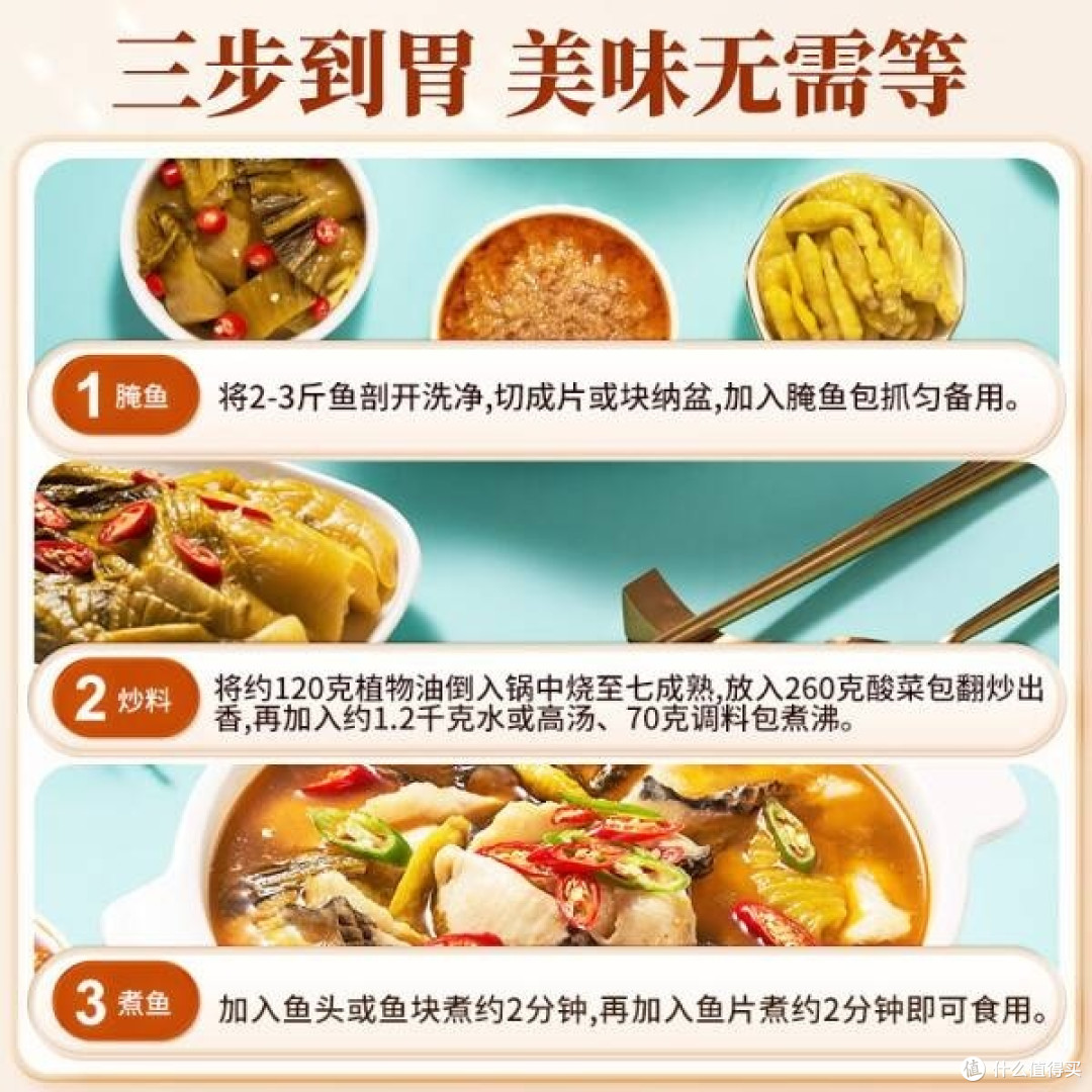 名揚名扬溜扬老坛酸菜鱼350g 酸爽脆嫩 酸汤肥牛烹制简单一料多用