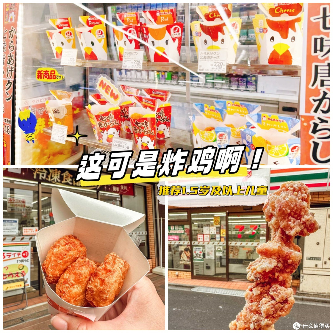 哇!日本便利店里的儿童神器!(7-11、全家、罗森)