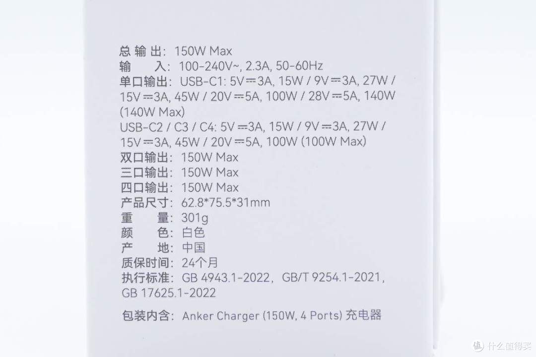 拆解报告:ANKER安克150W四口氮化镓快充充电器A2655