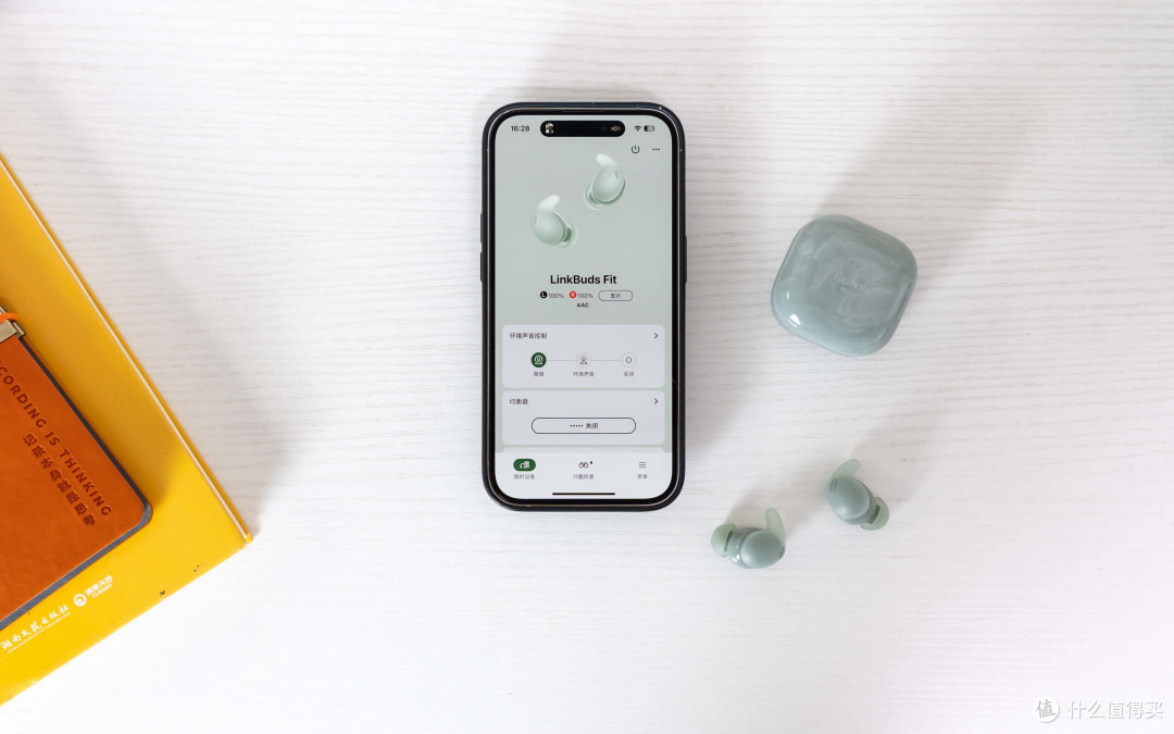 智能切换，随心所听：索尼 LinkBuds Fit 与 LinkBuds 音乐盒体验