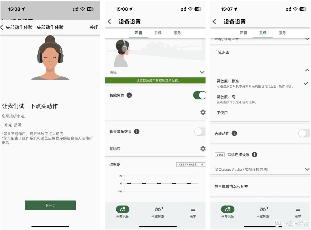 智能切换，随心所听：索尼 LinkBuds Fit 与 LinkBuds 音乐盒体验