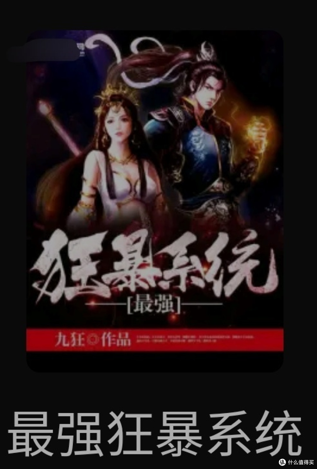 激发潜力的阅读清单:推荐对你有启发作用的小说!