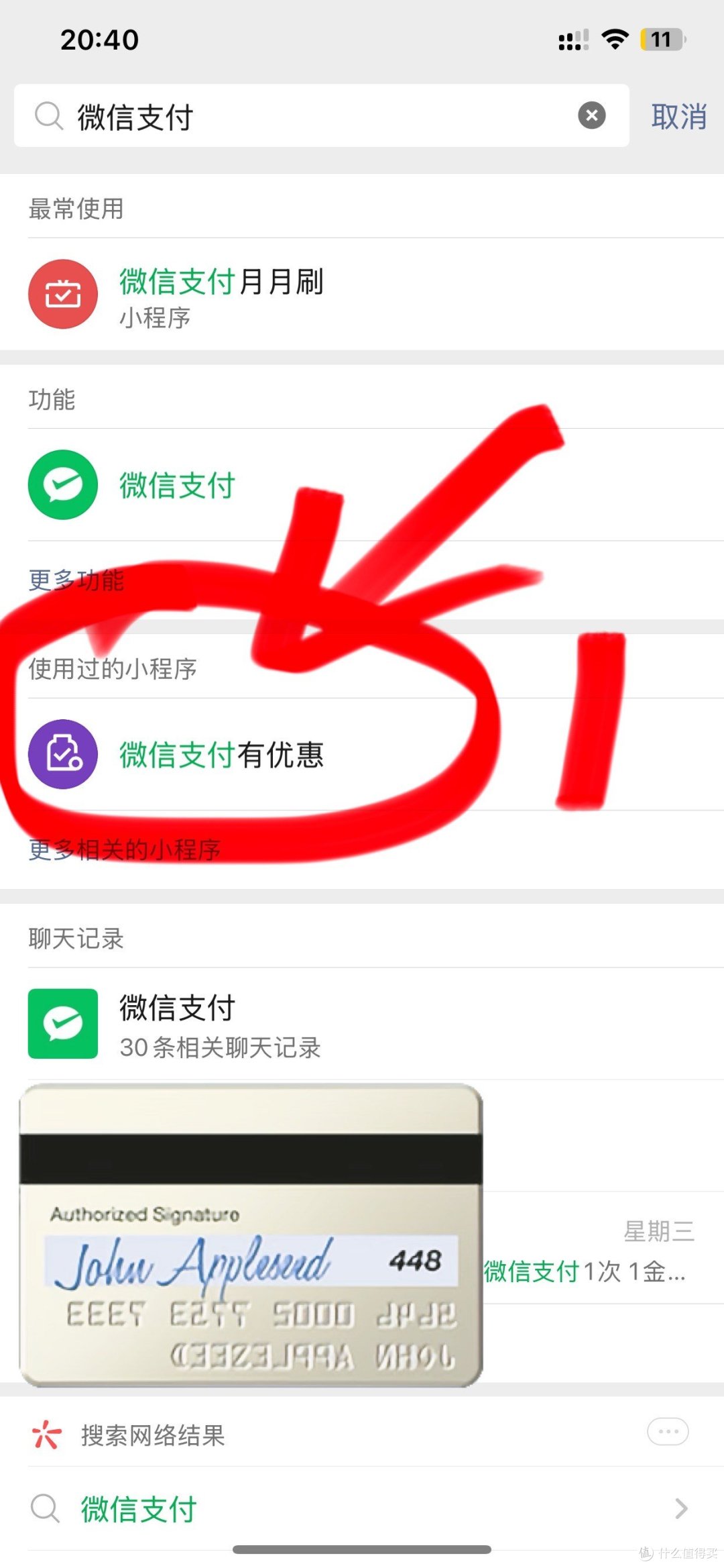 抠抠搜搜的“微信支付有优惠”,惊现5000元免费提现额度!