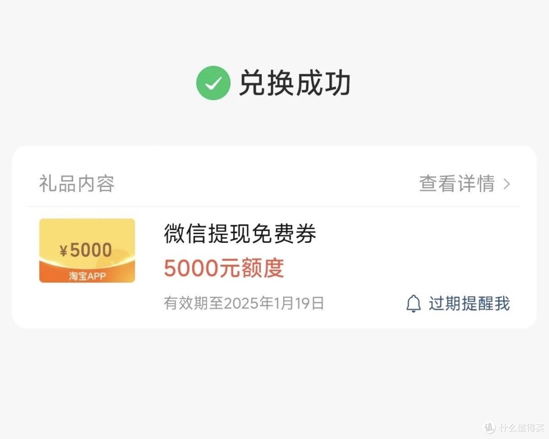 抠抠搜搜的“微信支付有优惠”,惊现5000元免费提现额度!