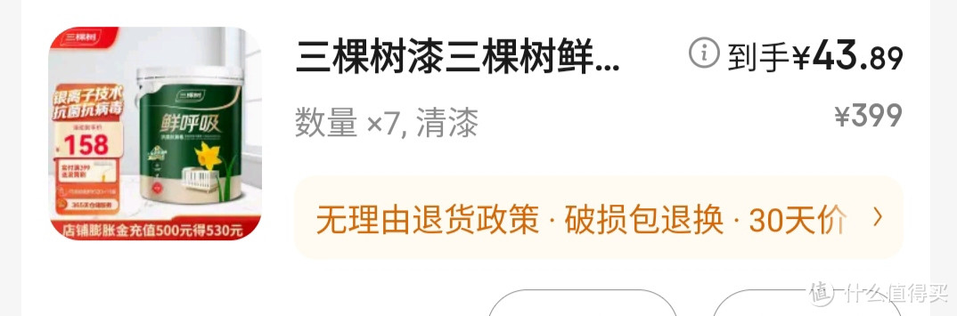 买了十几桶吧，差不多了应该，2.5kg一桶，有的买贵了，60多一桶，水性漆