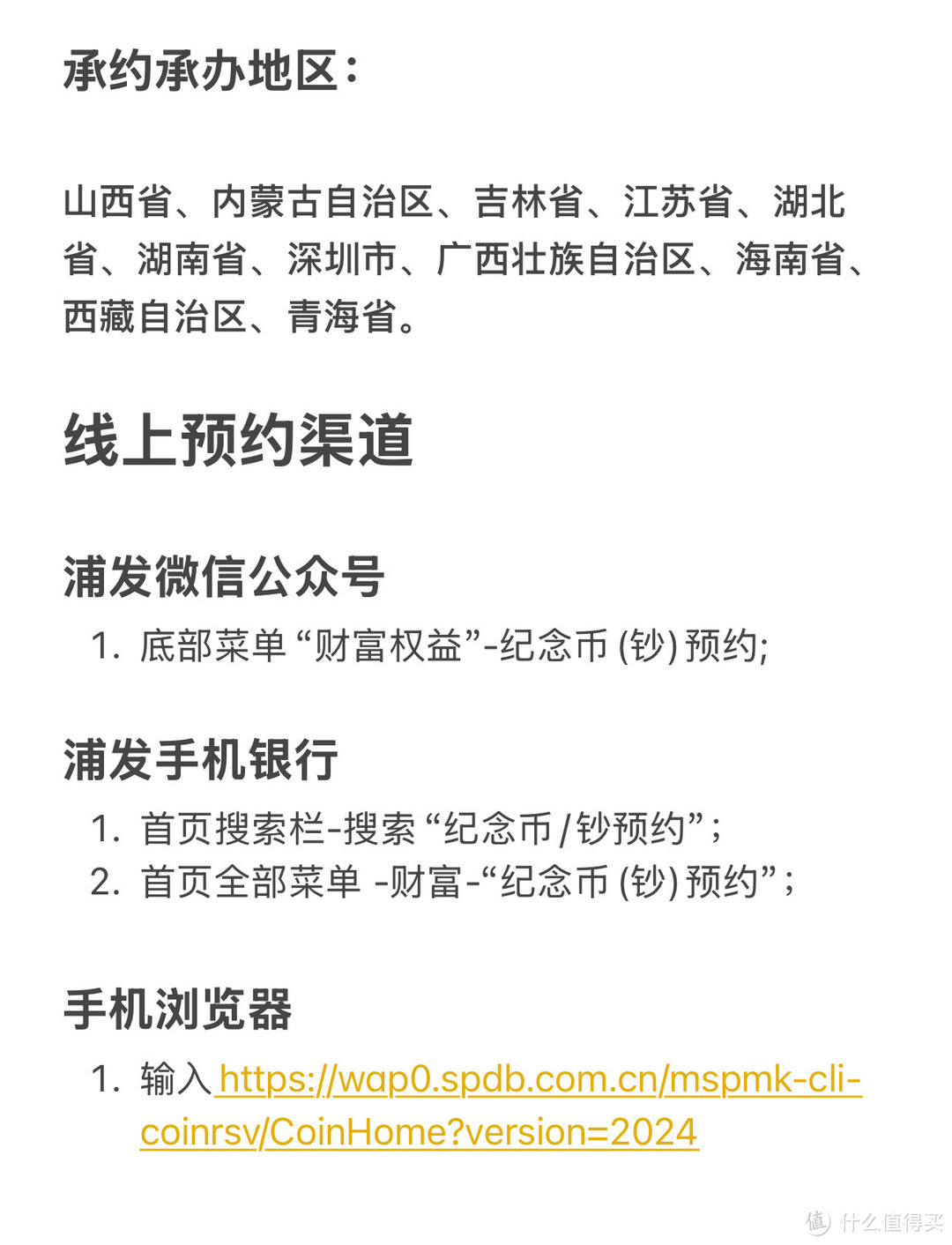 今晚先约贺岁币！再约贺岁钞！！线上预约全攻略请收藏！！！