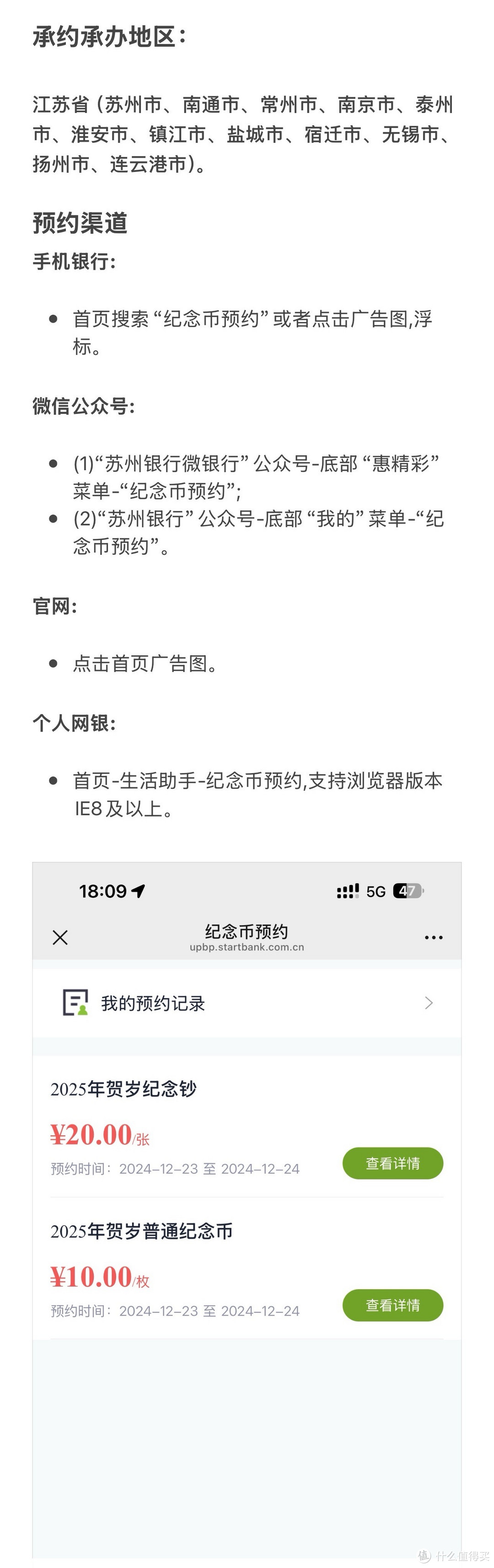 今晚先约贺岁币！再约贺岁钞！！线上预约全攻略请收藏！！！