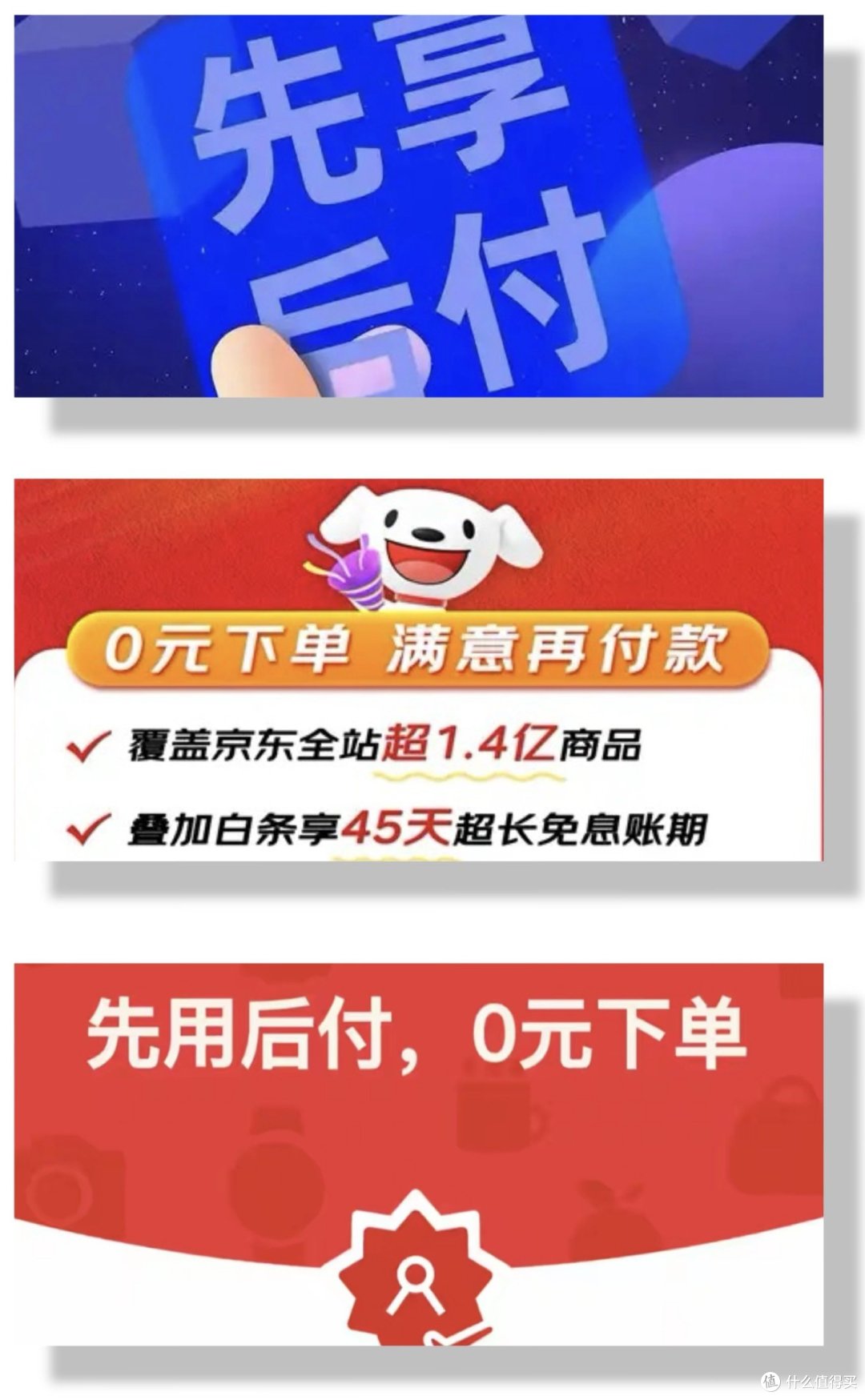“先用后付”——无卡时代支付新方式