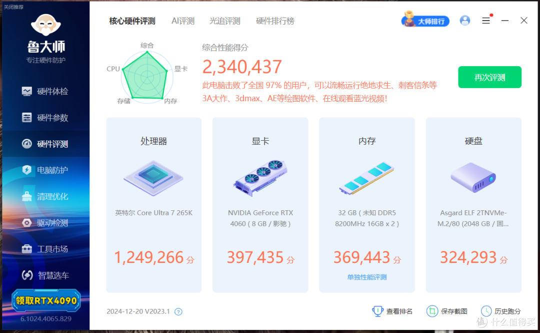 不花钱就能提升电脑性能，只需简单一步操作