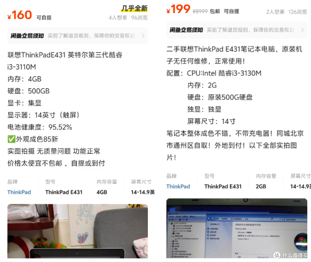 14寸办公轻薄老本,二手160元!依旧是经典中的经典!