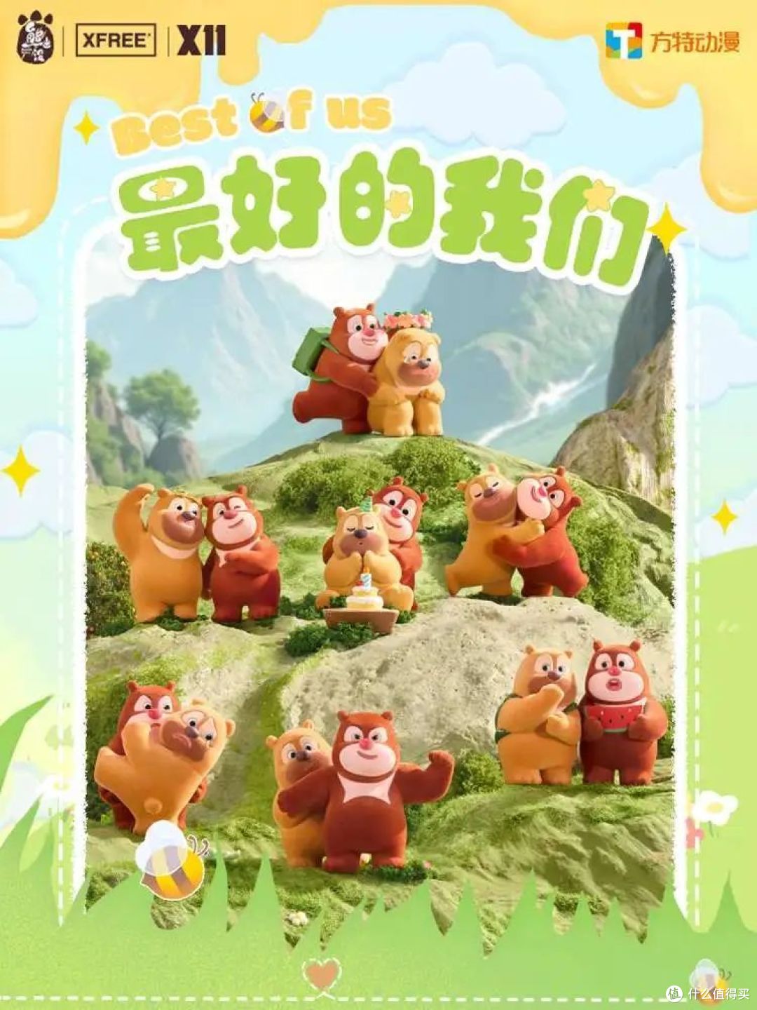 近日潮玩包打听：熊猫福运耙宝，能真盘吗？