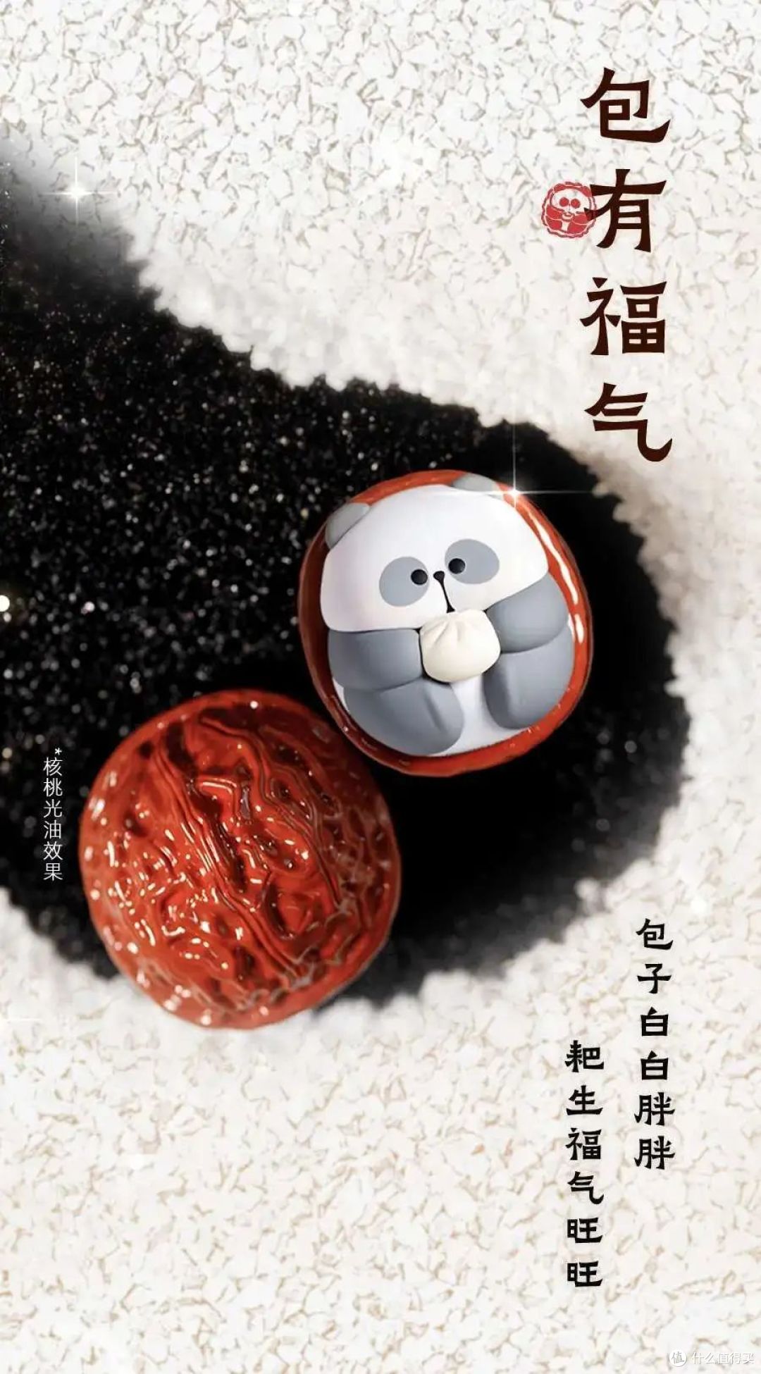 近日潮玩包打听：熊猫福运耙宝，能真盘吗？
