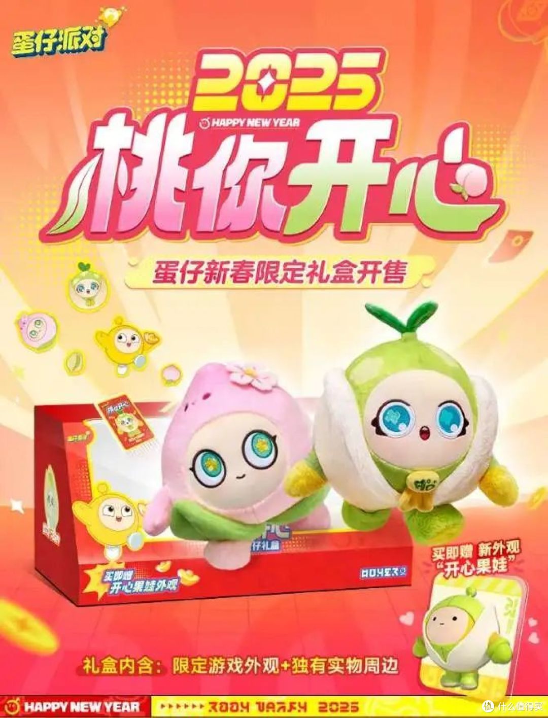 近日潮玩包打听：熊猫福运耙宝，能真盘吗？