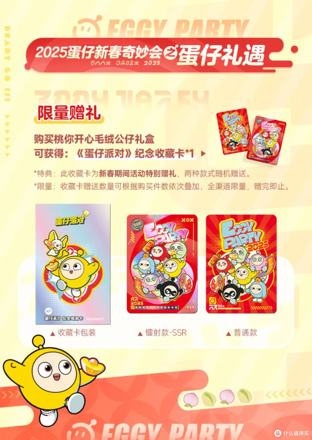 近日潮玩包打听：熊猫福运耙宝，能真盘吗？