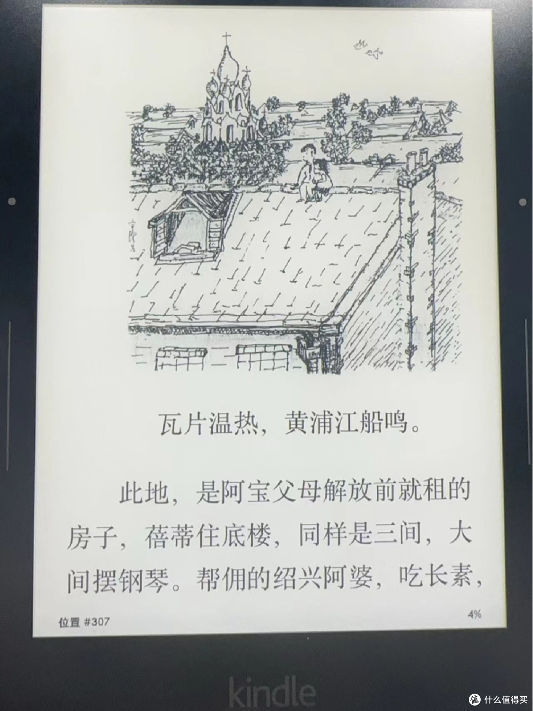 闲鱼捡漏Kindle:开启电子阅读新体验