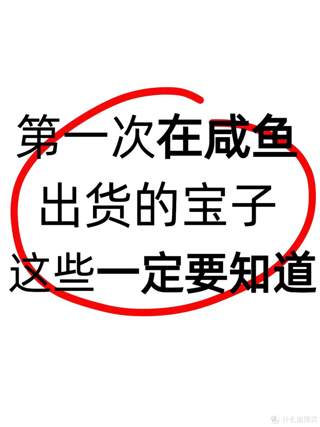 准备买二手物件的一定要刷到❗