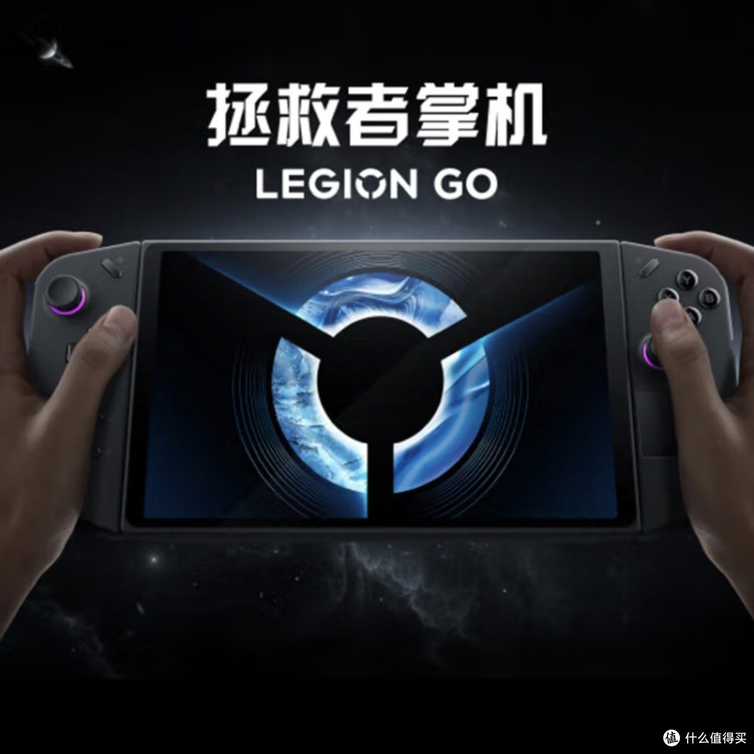 联想LEGION Go,你的口袋游戏天堂!