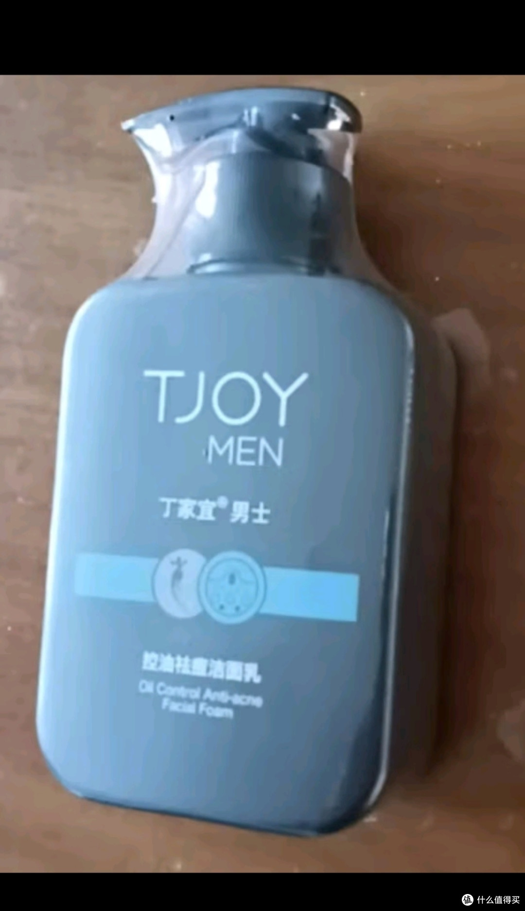丁家宜男士洗面奶控油祛痘去黑头去角质洗面奶男洁面乳奶膏150g