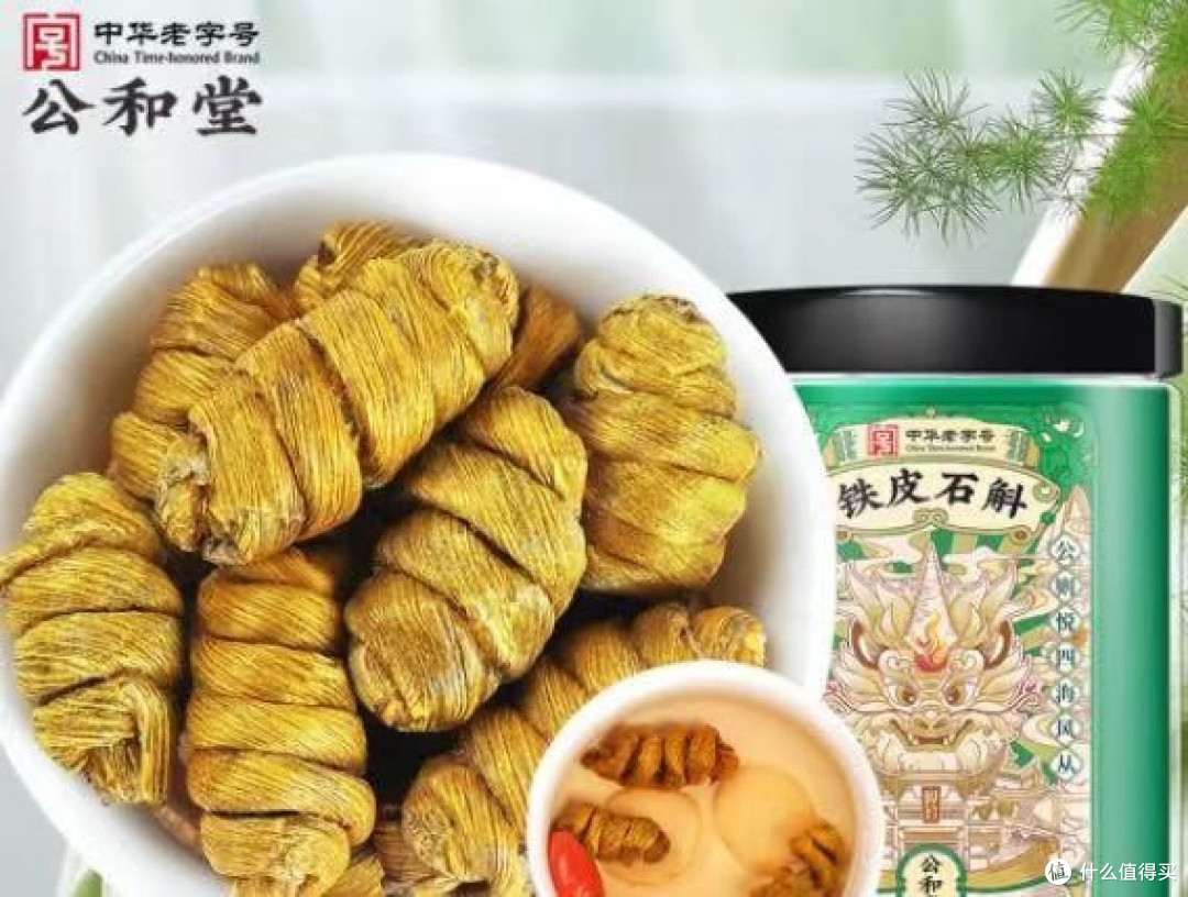 石斛什么牌子的品质好?原产地石斛品牌,发现真正的高质量石斛