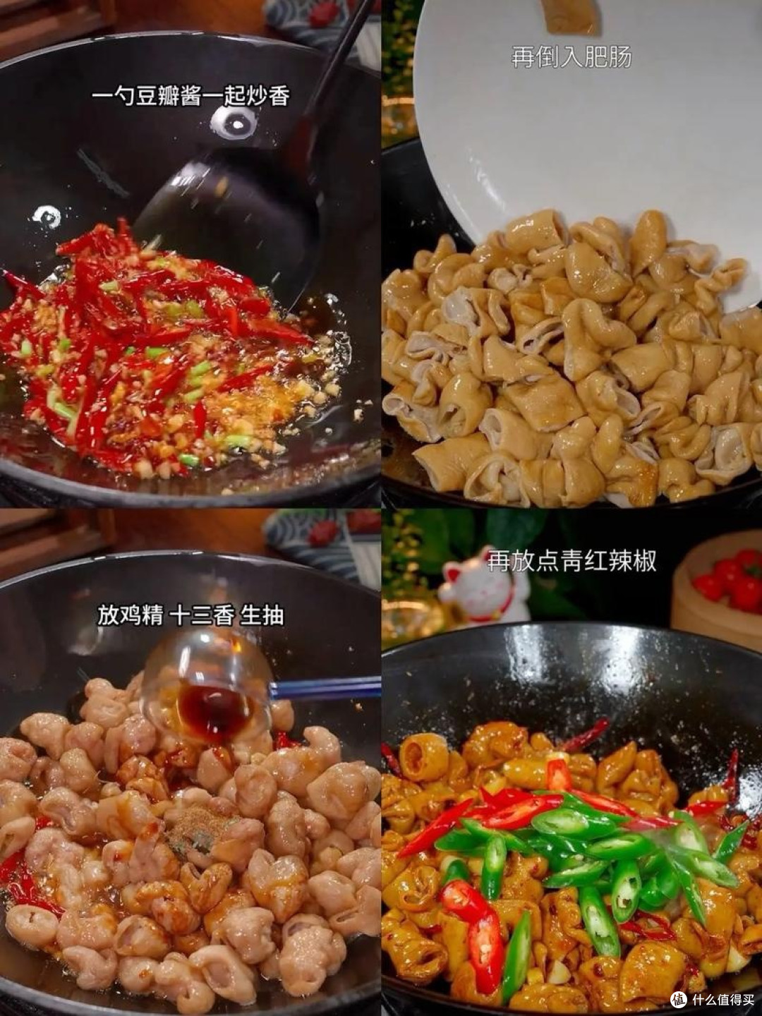 干锅肥肠:香韧弹牙的烟火至味