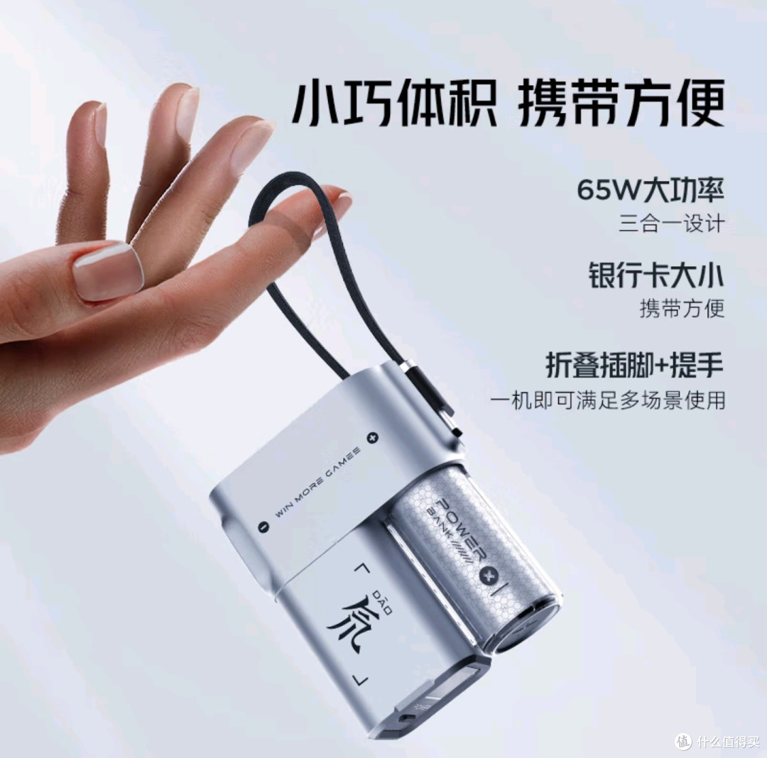 红魔能量魔方充电宝，你的旅行神器！