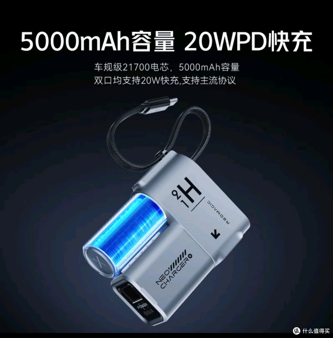 红魔能量魔方充电宝，你的旅行神器！