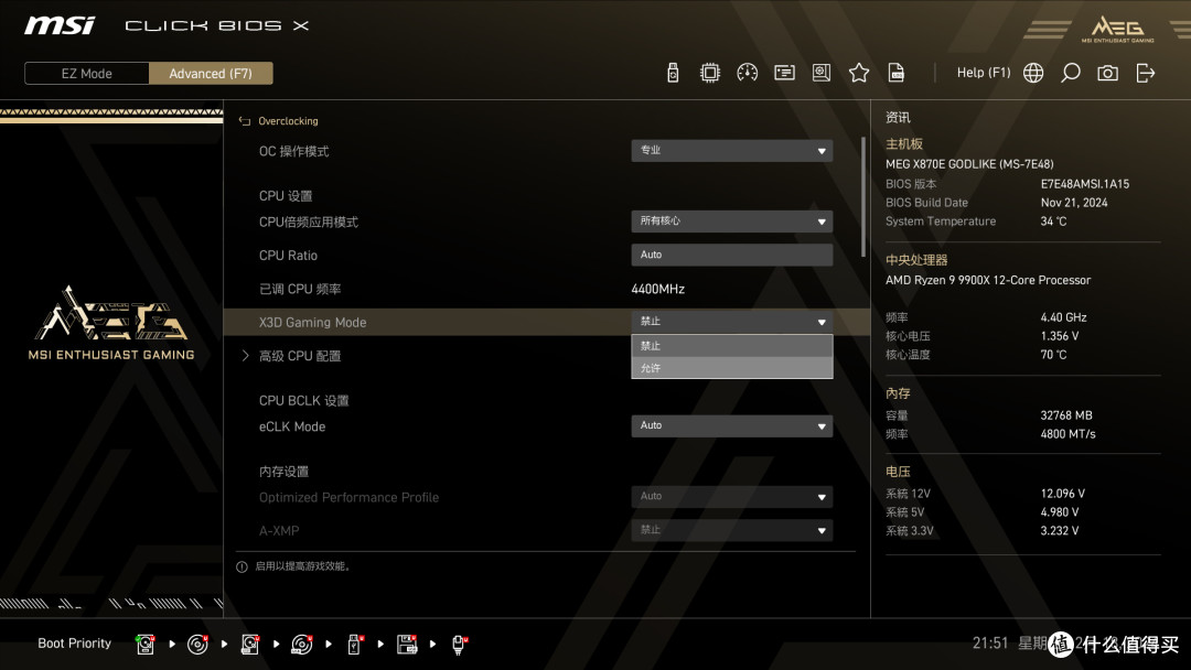 终身质保的顶配X870E主板,微星 MEG X870E GODLIKE 超神开箱体验