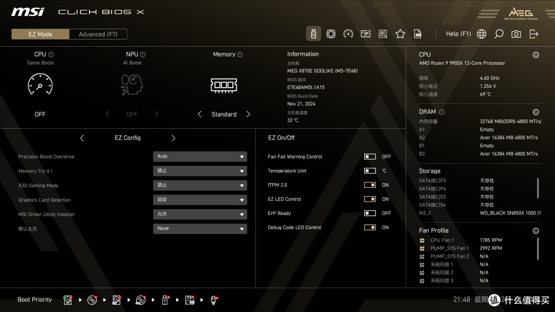 终身质保的顶配X870E主板,微星 MEG X870E GODLIKE 超神开箱体验