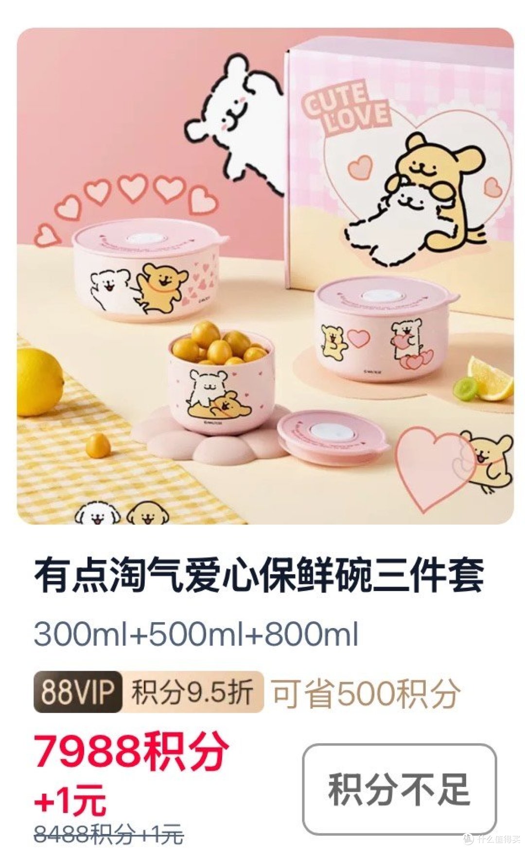 88vip积分，突然变香了（再不兑换就过期啦）！